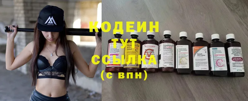 нарко площадка наркотические препараты  Белозерск  Codein Purple Drank  наркотики 